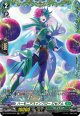 【FR】ハーモニアスインフロー ロセアム