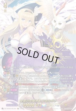 画像1: 【SEC】全能の究極神器 ミネルヴァ