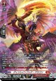 【SR】ディソレイトフレア・ドラゴン