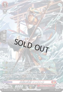 画像1: 【SR】水鱗の武僧 リュウトウ