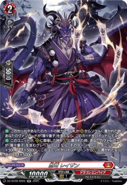 画像1: 【SR】忍竜 レイザン