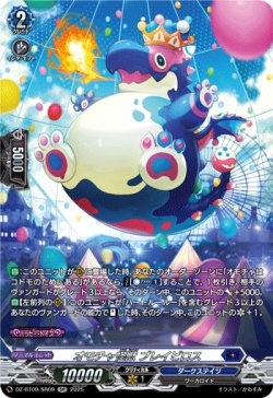 画像1: 【SR】オモチャ怪獣 ブレイビロス