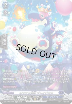 画像1: 【SR】オモチャ怪獣 ブレイビロス