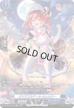 画像1: 【SR】ダイアフルドール ふぃんりー
