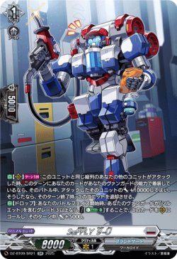 画像1: 【SR】SuPPLY ９-U