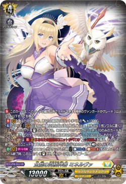 画像1: 【SR】全能の究極神器 ミネルヴァ