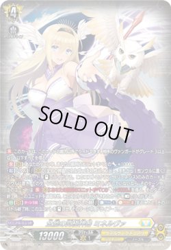 画像1: 【SR】全能の究極神器 ミネルヴァ