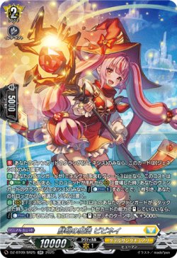 画像1: 【SR】鮮明の魔法 ビビネイ