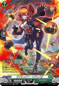 画像1: 【SR】ラプチュアン・レディバグ