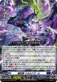 魔宝竜 ジオルドラール