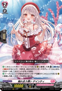 画像1: 触れ合う潤い デインティ
