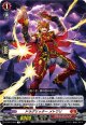 ドラグリッター メトワリ