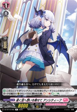 画像1: 遠く空へ想いを馳せて アンシティーフ