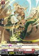 魔竜仙女 ラクヒン