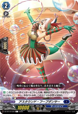画像1: アスタウンド・フープダンサー