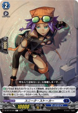 画像1: スニーク・ストーカー