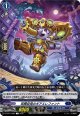 耳聞目見のギアエレファント