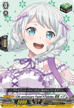 画像1: ※傷有り品（返品交換対象外）10th anniversary Pastel＊Palettes 若宮 イヴ