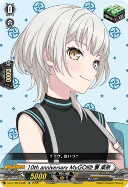 画像1: 10th anniversary MyGO!!!!! 要 楽奈