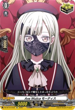 画像1: ※傷有り品（返品交換対象外）Ave Mujica モーティス