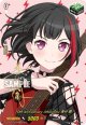 【サイン】10th anniversary Afterglow 美竹 蘭