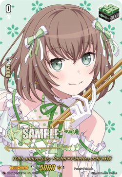 画像1: 【サイン】10th anniversary Pastel＊Palettes 大和 麻弥