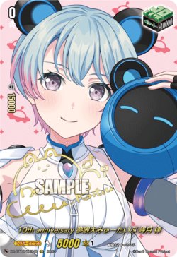 画像1: ※傷有り品（返品交換対象外）【サイン】10th anniversary 夢限大みゅーたいぷ 峰月 律