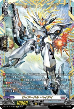 画像1: 【FFR】ヴィアードル・ヘイデイ