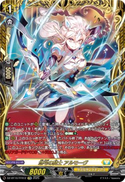 画像1: 【FFR】悠弓の騎士 アルモーヴ
