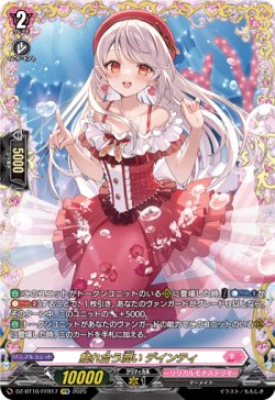 画像1: ※傷有り品（返品交換対象外）【FFR】触れ合う潤い デインティ