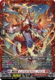 【FR】錬鉄兵竜 インドミタブルアクス・ドラゴン
