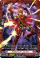 【FR】ドラグリッター メトワリ