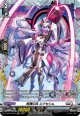 【FR】柩機の兵 エクセシム