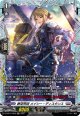 【FR】葬空死団 メイシー・ディスタンス