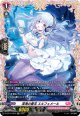 【FR】深海の雪花 エルフェメール
