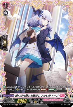 画像1: 【FR】遠く空へ想いを馳せて アンシティーフ