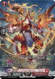 【SR】錬鉄兵竜 インドミタブルアクス・ドラゴン