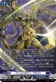 【SR】ティックダウン・ドラゴン