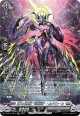 【SR】第三の幻真獣 “玲獄寵妃”ヘルグヴァール
