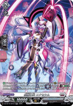 画像1: 【SR】柩機の兵 エクセシム
