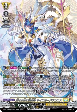 画像1: ※傷有り品（返品交換対象外）【SR】聖なる時の運命者 リィエル?ドラコニス