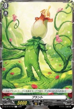 画像1: プラント