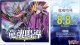 ※予約商品　8月8日発売【未開封BOX】竜魂鳴導【ヴァンガード】