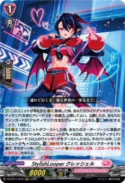 画像1: ※傷有り品（返品交換対象外）StylishLooper クレッシェル