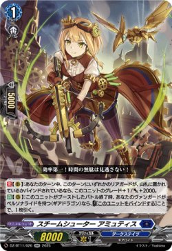 画像1: スチームシューター アミュティス