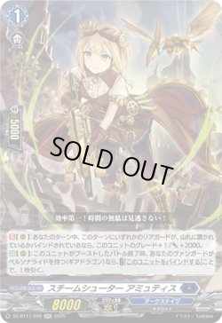 画像1: スチームシューター アミュティス