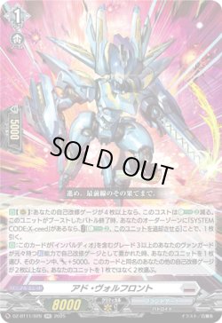 画像1: アド・ヴォルフロント