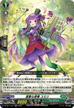 画像1: 真摯な音像 ユミリ