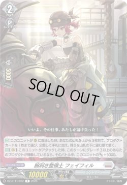 画像1: 腕利き整備士 フェイフィル