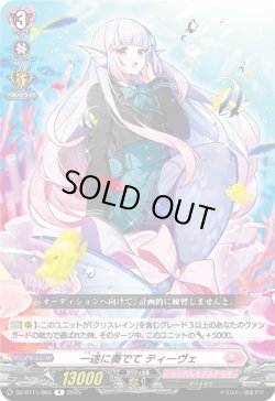 画像1: 一途に奏でて ティーヴェ